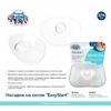 Накладки EasyStart на грудь маленькие 2 шт