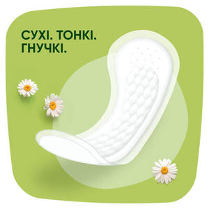 Прокладки Naturella Щоденні Light Single №20
