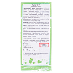 Фиточай Череды трава ф/п 1.5г №20 Ключи Здоровья