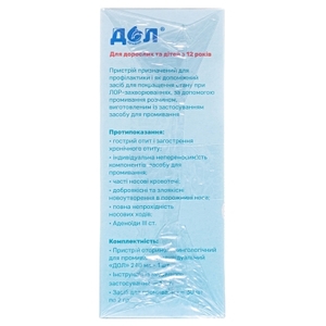 ДОЛ Устройство ЛОР для промывания 240 мл №30 (рецепт №1)