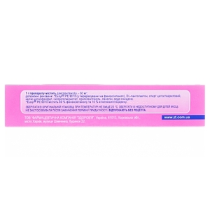 Хепідерм-Здоровя крем 5% по 100 г у тубах