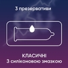 Презервативы Contex Classic классические №3
