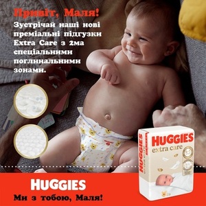 Підгузники Хаггіс Extra Care 5 №28
