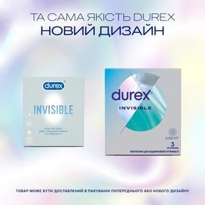 Презервативи Durex Invisible Extra Lube с дод.змазкою №3