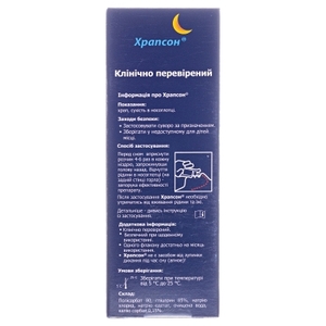 Храпсон спрей назальный 30 мл №1