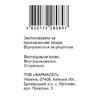 Нопаин-Н р-р д/ин. 10 мг/мл 2мл амп. №5 Фармасел