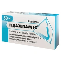 Гідазепам IC таблетки по 0.05 г 10 шт.