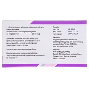 Лімістин 20 таблетки по 20 мг 30 шт. (10х3)