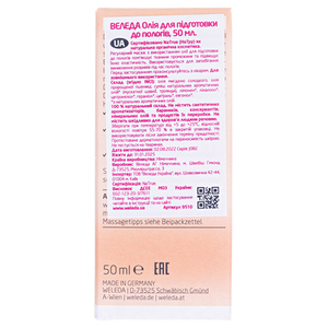 Масло Weleda для профилактики разрывов во время родов 50 мл