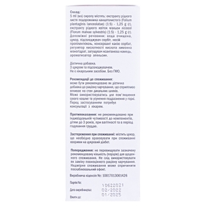Сироп Подорожника Ананта флакон 150мл