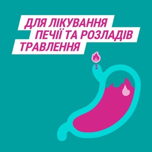Гавискон двойного действия таблетки 24 шт. (8х3)