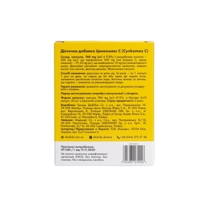 Цинкомакс С капс.№30