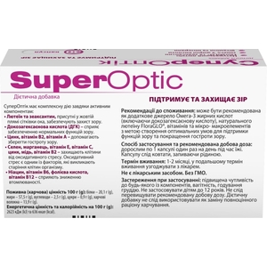 СуперОптік капс. № 30