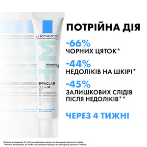 Набор La Roche-Posay Effaclar Против Недостатков 2023