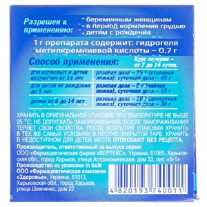 Сорбентогель гель 0.7 г/г по 135 г в контейнере