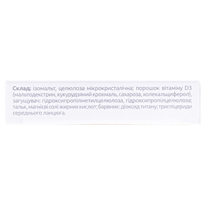 ДУБЛЬ Вітамін D3 2000MЕ №60 Др. Тайсс