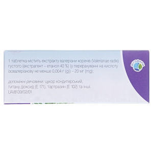 Валеріани екстракт табл. 20мг блістер №50 Фітофарм