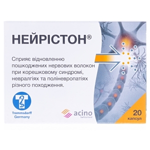 Нейрістон харчовий продукт для спеціальних медичних цілей капсули №20
