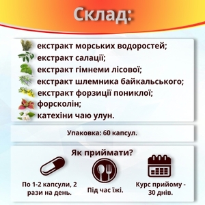Фуджія капс.300 мг №60