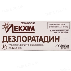 Дезлоратадин табл. 5мг №10 Технолог