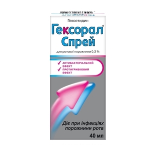 Гексорал спрей д/ротов. полости 0,2% фл. 40мл