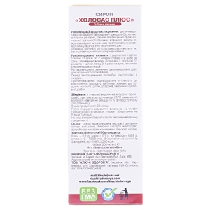 Холосас Плюс сироп фл.200мл Ключи Здоровья