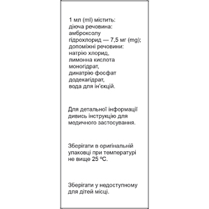 Лазолекс р-н д/ін. 7,5мг/мл 4мл амп. №5 Фармасел