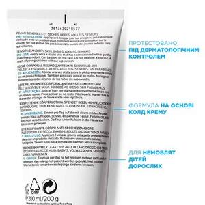 Молочко La Roche-Posay Липикар увлажняющее средство для сухой и очень сухой кожи тела 200 мл