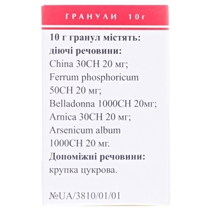 ГРИП-ГРАН ДИТЯЧИЙ, НГС ЗАТ (Україна, Київ), гран. пенал 10 г, №1