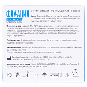 ФЛУ-АЦИЛ бронхо, стерильний розчин для небулайзера та інстиляцій №10