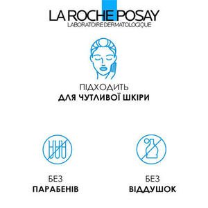 Бальзам La Roche-Posay Липикар АР+М липидовосстанавливающий для сухой кожи для детей и взросл 75 мл