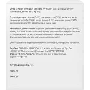 Віткам-В гель пак.25г №30