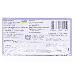 Фіточай Ключі Здоровя №26 Фіто для мам, що годують 1,5г ф/п №20