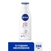 Nivea SOS бальзам д/тіла відновлюючий 250мл