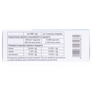 Глібофіт капс. №60