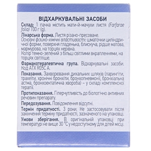 ДУБЛЬ Мати-й-мачухи листя Ліктрави100г