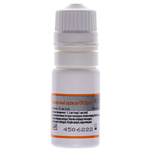 Окухил С капли глаз.  фл. 10мл