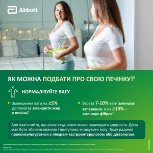 Гептрал порошок по 500 мг у флаконі 5 шт.