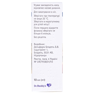 Називин капли 0.05% по 10 мл во флаконе 1 шт.