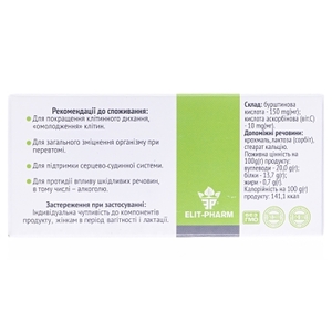 Янтарная к-та табл.0,25г №80 Элит-фарм