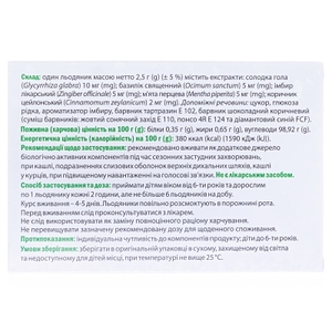 Бронхо Веда льодяники травяні імбирь №24