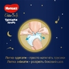 Трусики-підгузники Хаггіс Elite Soft Нічні 3 (6-11кг) №23