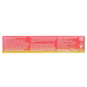 Крем ДА Эколла пит. п/морщин и пигментных пятен для рук 75г