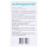 Нейродоктор розчин 10мл №20