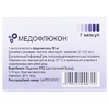 Медофлюкон капсулы по 50 мг 7 шт.
