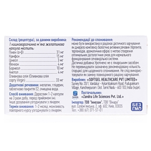 Уротинекс капс. №30