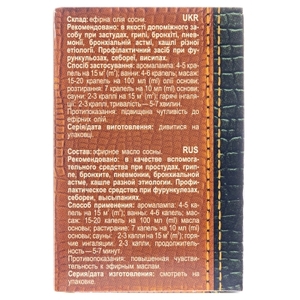 Олія Фармаком сосна сибірська 10мл