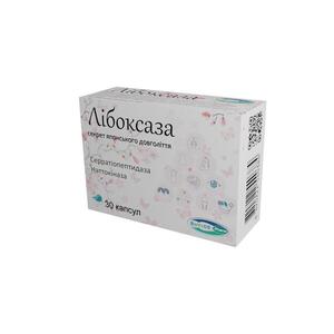 Либоксаза капс. №30