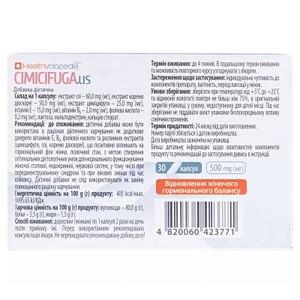 Цимицифуга капс. 500мг №30