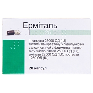 Эрмиталь 25 000 капсулы по 25000 ЕД 20 шт. в бутылке